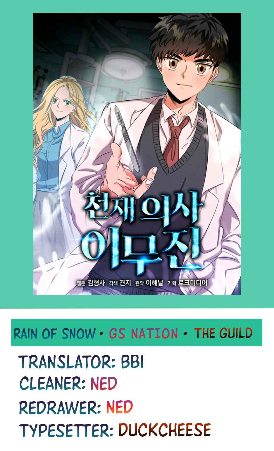 Genius Doctor Lee Moo-jin Chapter 5 1